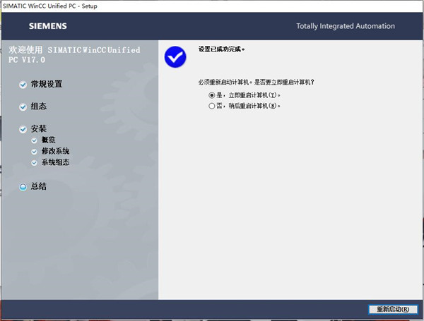 Siemens Simatic TIA 17破解版-西门子博途软件中文免费版下载 v17.0(附破解补丁)