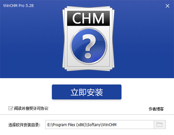 WinCHM Pro汉化破解版 v5.28下载(免注册)