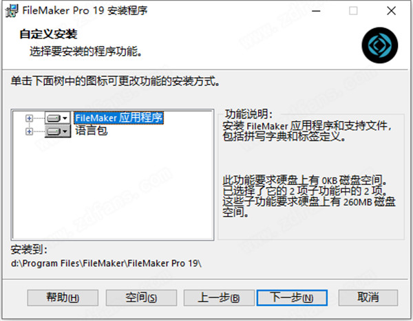 Claris FileMaker Pro中文破解版 v19.0.1.116下载(附破解补丁)