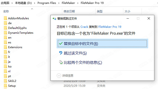 Claris FileMaker Pro中文破解版 v19.0.1.116下载(附破解补丁)