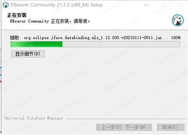 DBeaver 21中文版-DBeaver Community Edition 21免费版下载 v21.1.2