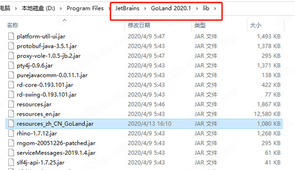 JetBrains Goland 2020.1汉化破解版 64位下载(附激活码及汉化、破解补丁)