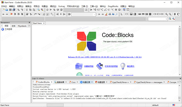 CodeBlocks中文版
