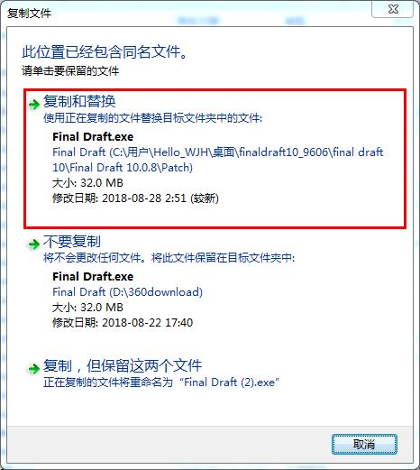 final draft 10中文破解版下载(附破解补丁)