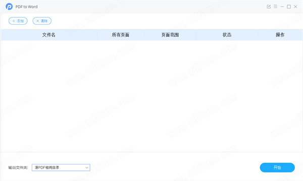 PDFMate PDF to Word破解版