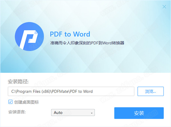 PDFMate PDF to Word破解版-PDFMate PDF to Word中文破解版 v1.0.0下载(附破解补丁)