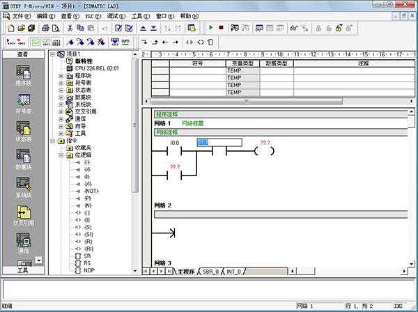 西门子plc编程软件step7