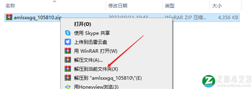 阿门罗十项修改器-阿门罗修改器MrAntiFun版下载 v1.07