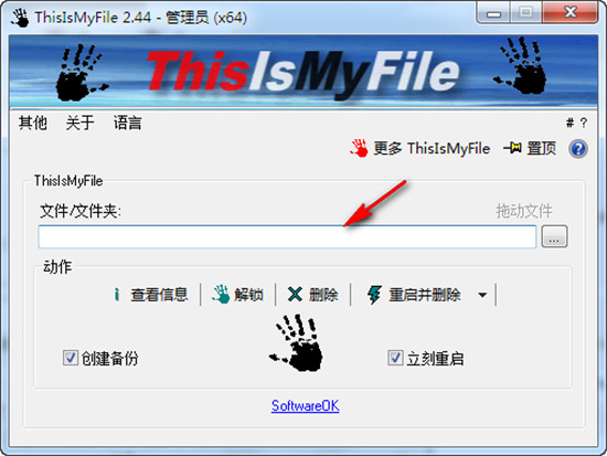 ThisIsMyFile纯净版-ThisIsMyFile(文件解锁工具)电脑客户端下载 v3.01