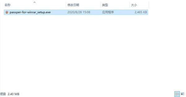 疯师傅压缩包解密助手破解版-疯师傅压缩包解密助手免激活版下载 v3.2.0.1(附使用教程)