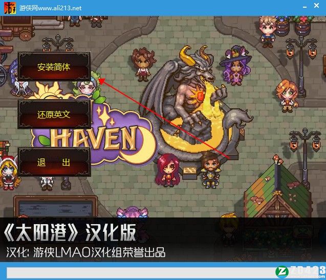 太阳港汉化版-太阳港绿色免安装版下载