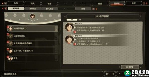 绯红结系正式版下载-绯红结系Steam免安装版 v1.08附羁绊提升指南