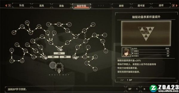 绯红结系正式版下载-绯红结系Steam免安装版 v1.08附羁绊提升指南