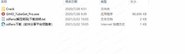 Gihosoft TubeGet Pro破解补丁-Gihosoft TubeGet Pro破解文件下载