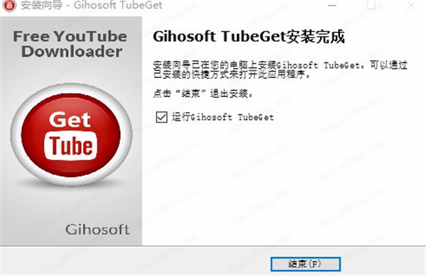 Gihosoft TubeGet Pro破解补丁-Gihosoft TubeGet Pro破解文件下载
