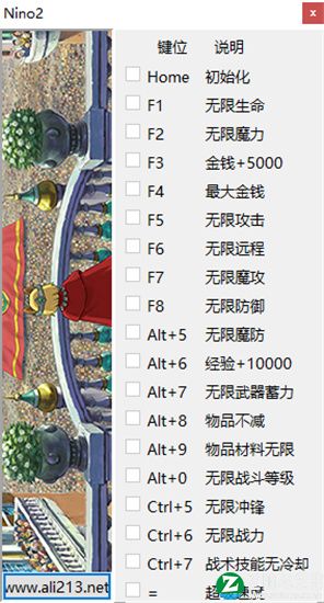 二之国2亡灵之国修改器