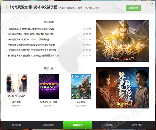 奇塔利亚童话中文破解版-奇塔利亚童话PC单机游戏Steam免费版下载 v1.0