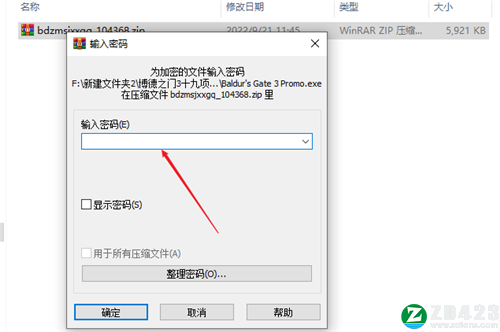 博德之门3十九项修改器-博德之门3修改器CHEATHAPPENS版 v4.1.83.2651下载