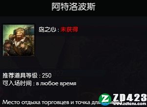 失落的方舟正式版下载-失落的方舟游戏单机版 v1.0附配置要求