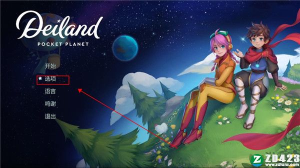 Deiland:Pocket Planet破解版-Deiland:Pocket Planet中文免安装版下载 v1.0