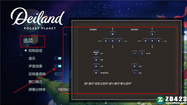 Deiland:Pocket Planet破解版-Deiland:Pocket Planet中文免安装版下载 v1.0