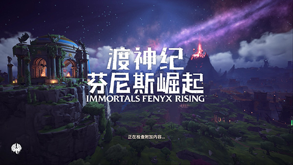 渡神纪芬尼斯崛起绿色免安装版