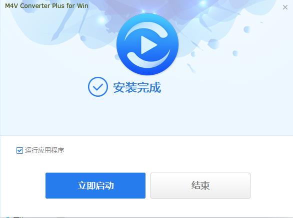 M4V Converter Plus破解版_M4V Converter Plus(m4v格式转换器)中文破解版 v5.5.1下载(附破解补丁)