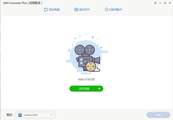 M4V Converter Plus破解版_M4V Converter Plus(m4v格式转换器)中文破解版 v5.5.1下载(附破解补丁)