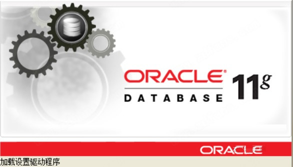 oracle 11g