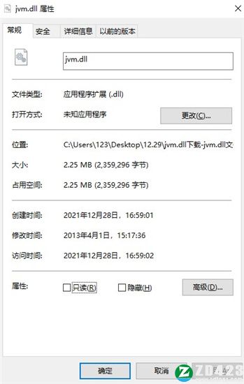 jvm.dll文件