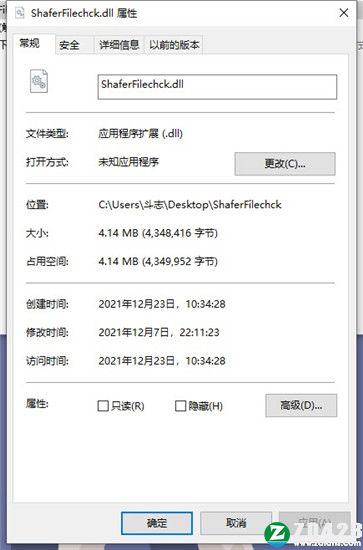 ShaferFilechck.dll文件