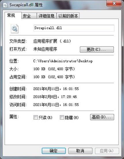Svcapicall.dll