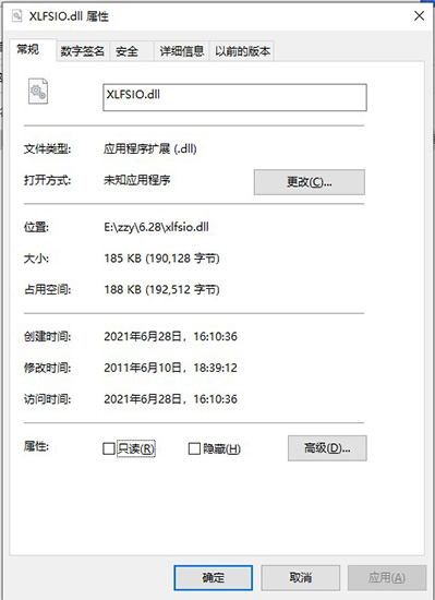 xlfsio.dll文件