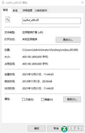 wpftxt_x86.dll文件下载-wpftxt_x86.dll下载