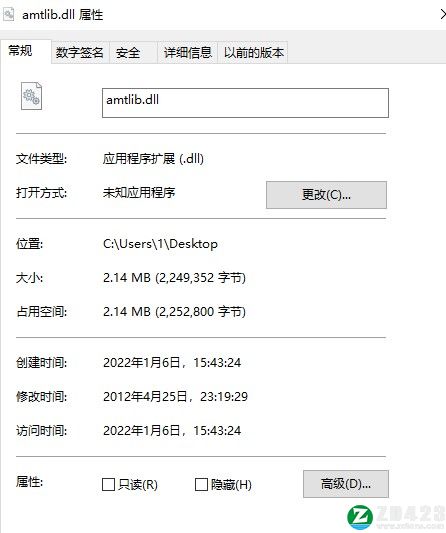 amtlib.dll文件