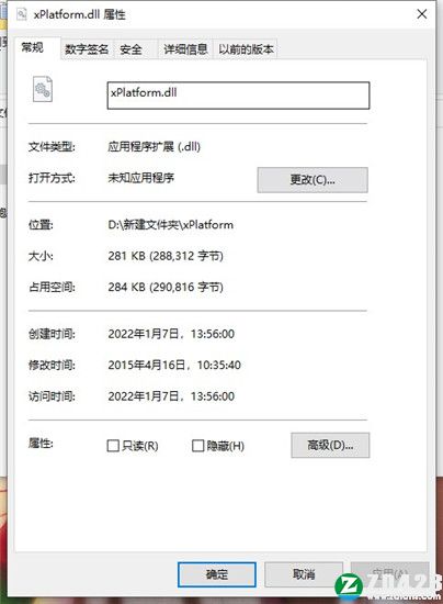 xPlatform.dll文件