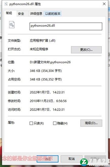 pythoncom26.dll