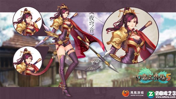 幻想三国志5破解版-幻想三国志5绿色免安装版下载