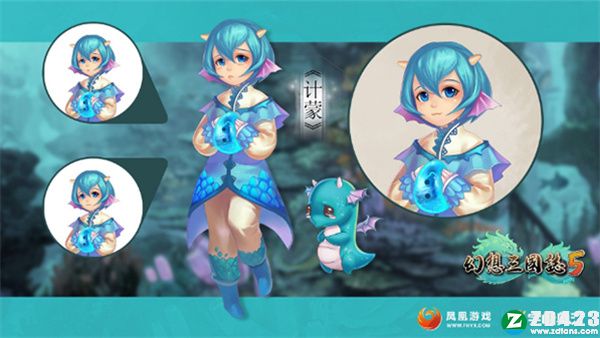 幻想三国志5破解版-幻想三国志5绿色免安装版下载