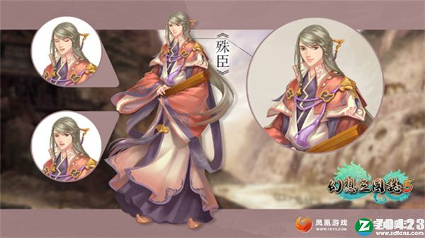 幻想三国志5破解版-幻想三国志5绿色免安装版下载