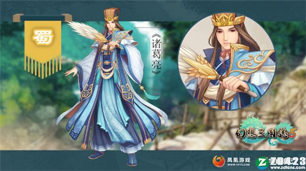 幻想三国志5破解版-幻想三国志5绿色免安装版下载