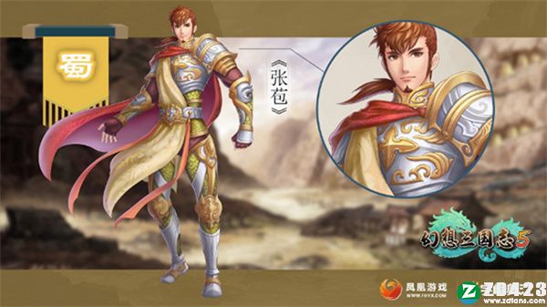 幻想三国志5破解版-幻想三国志5绿色免安装版下载