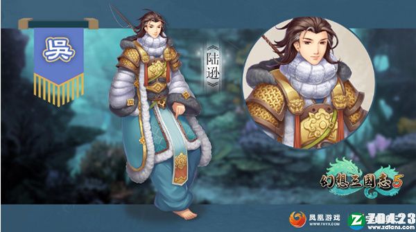 幻想三国志5破解版-幻想三国志5绿色免安装版下载
