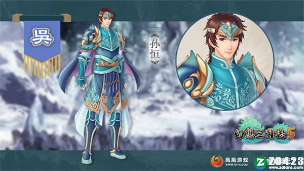 幻想三国志5破解版-幻想三国志5绿色免安装版下载