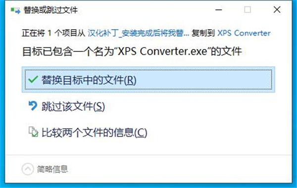 Mgosoft XPS Converter(XPS转换器)中文破解版下载 v9.0.1