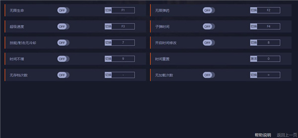 赏金奇兵3九项修改器一休大师版