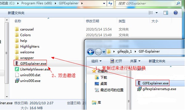 GIFExplainer(GIF动图编辑工具)下载 v1.1破解版(附破解补丁)