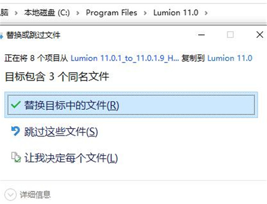 Lumion Pro 11破解版-建筑渲染软件下载 v11.0.1.9(附破解补丁+破解教程)