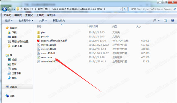 PTC Creo EMX破解版-PTC Creo EMX绿色便携版下载 v12.0.2.8