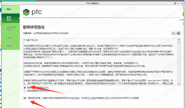 PTC Creo EMX破解版-PTC Creo EMX绿色便携版下载 v12.0.2.8